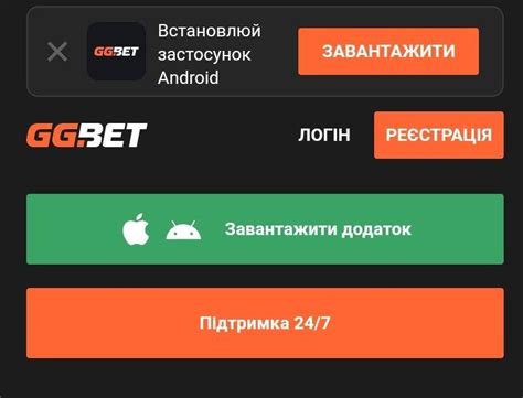 ggbet скачать на айфон